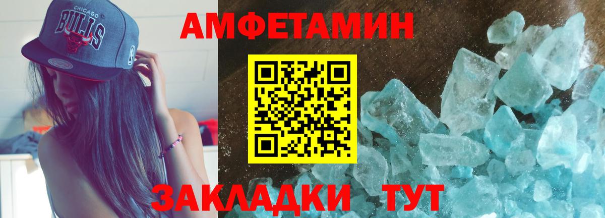 Амфетамин  АМФ  Вход с VPN  Шахты  АМФ Premium 