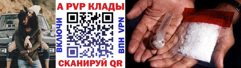 A-PVP Соль  ссылка на мегу ссылка  Шахты  где купить наркоту 