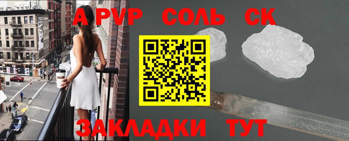 APVP  Альфа ПВП крисы CK  Alpha-PVP Crystall  Вход с VPN  Шахты  Alpha PVP кристаллы 
