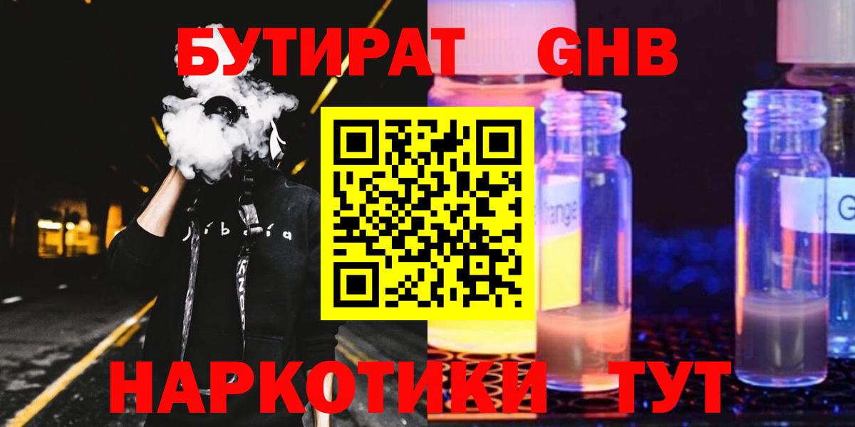 Шахты  Бутират  Вход с VPN  Бутират буратино 