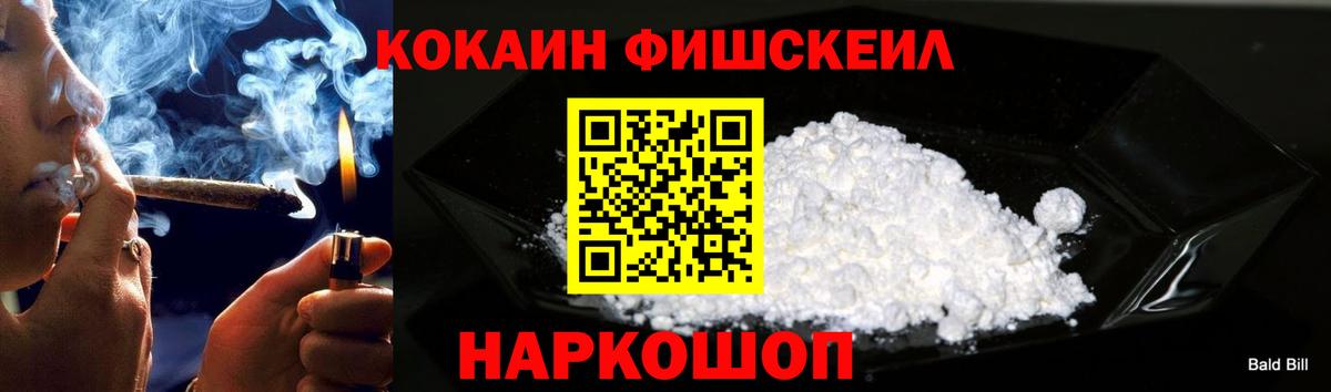 Шахты  Кокаин 97%  COCAIN  Вход с VPN  Кокаин FishScale 