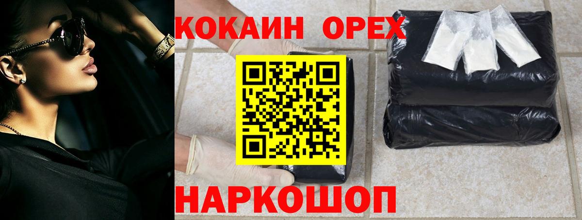COCAIN FishScale Шахты
