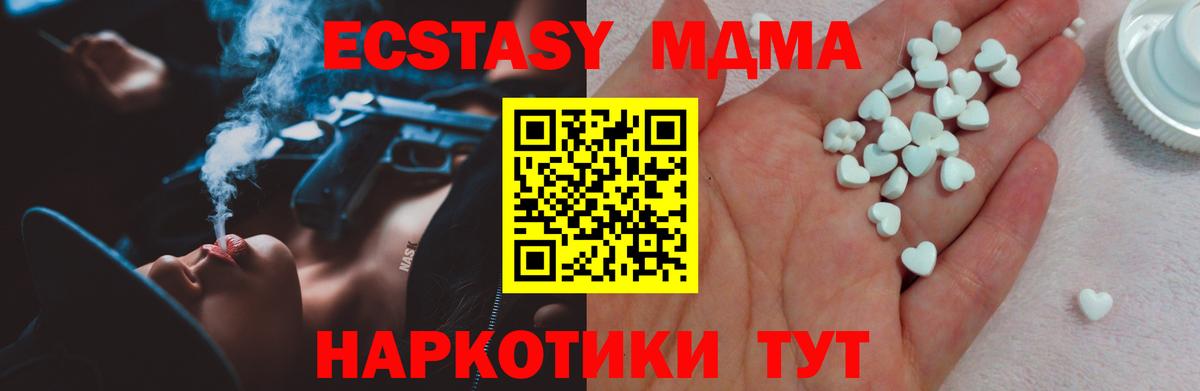 Ecstasy диски Шахты