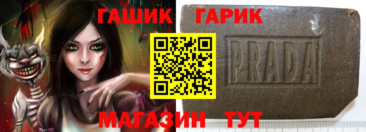 ГАШ 40% ТГК  Вход с VPN  Шахты  ГАШИШ Premium 