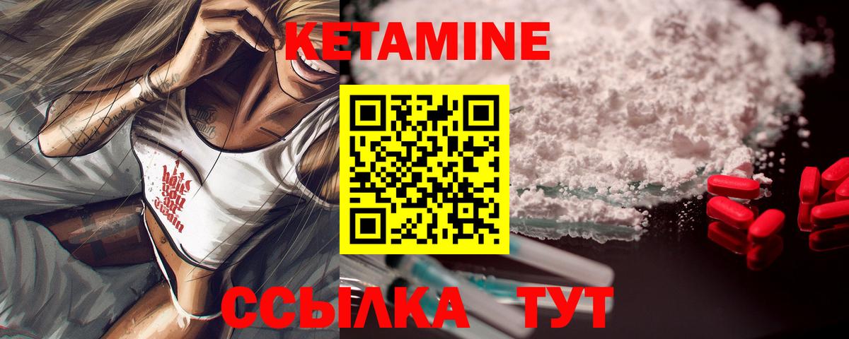 КЕТАМИН ketamine  Вход с VPN  Шахты 