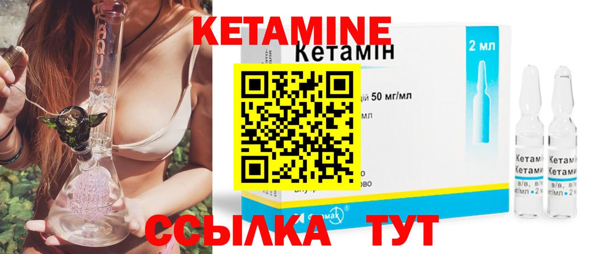 КЕТАМИН VHQ Шахты