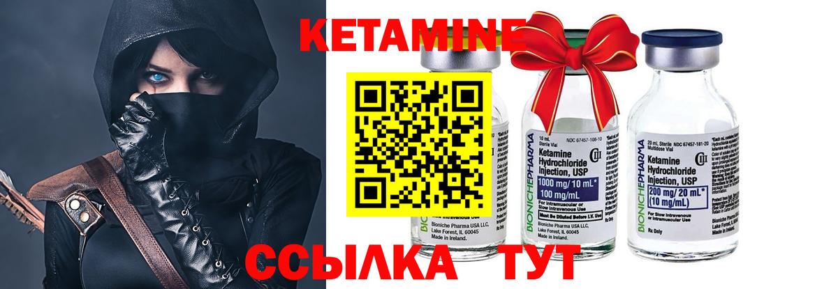 Кетамин ketamine  Шахты 