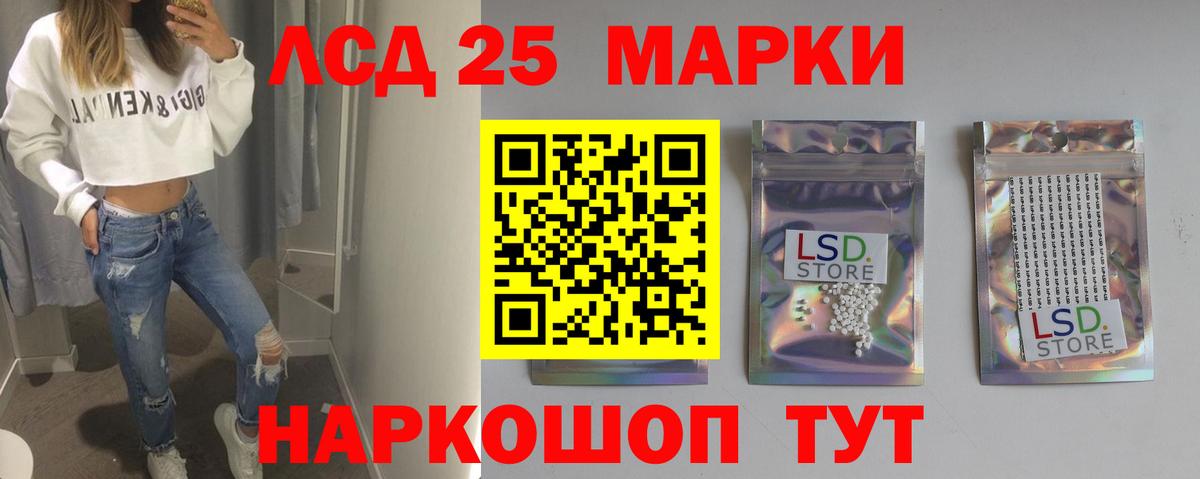 ЛСД экстази кислота Шахты