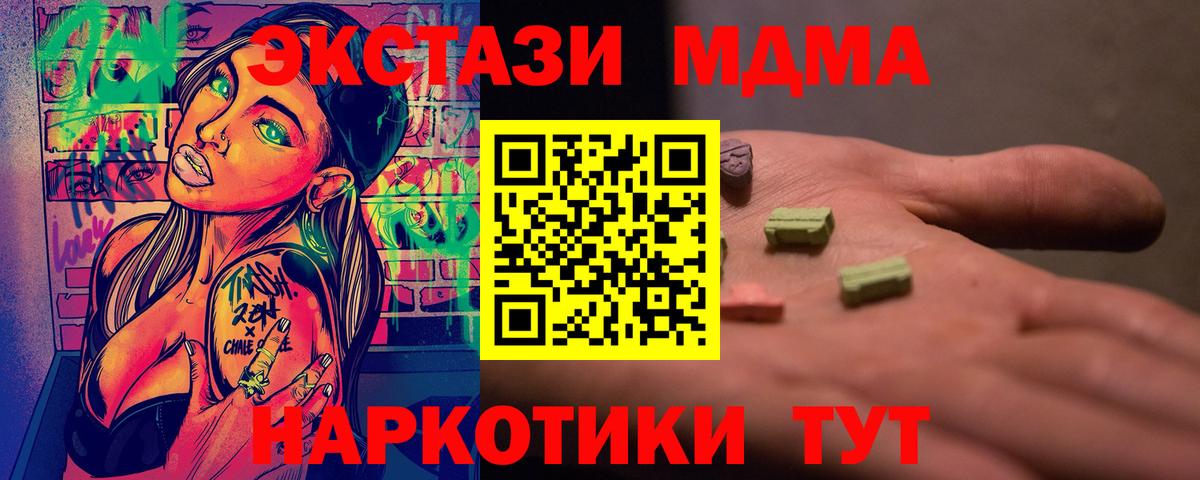 МДМА кристаллы  Шахты  MDMA Molly 