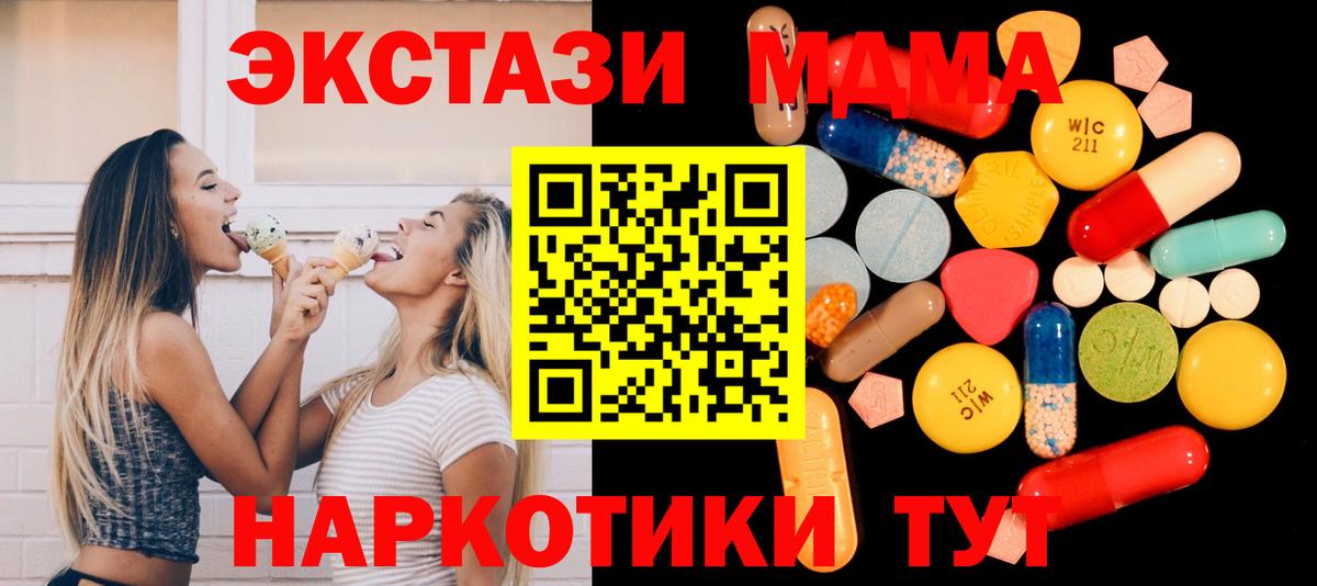 Шахты  МДМА Molly  MDMA crystal  MDMA  Вход с VPN 