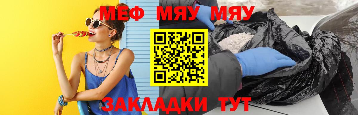 Шахты  Мефедрон  МЯУ-МЯУ  Вход с VPN  МЕФ 4 MMC  МЯУ-МЯУ кристаллы 