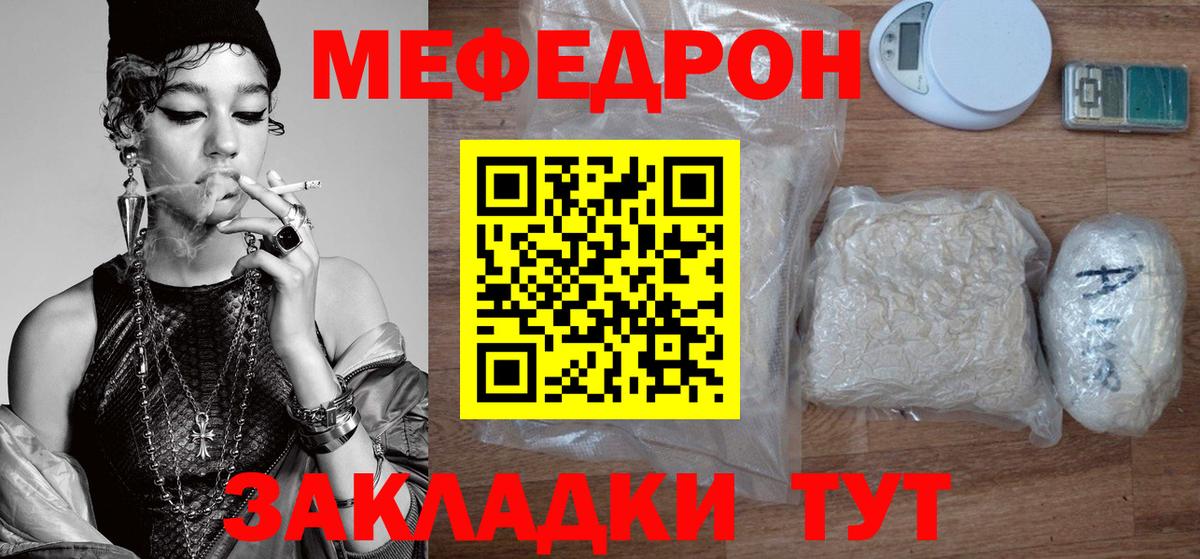 МЯУ-МЯУ  Шахты  Меф мяу мяу  Меф 