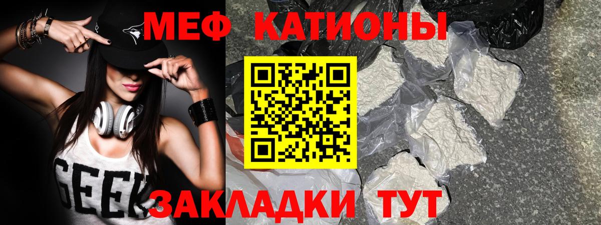 Меф кристаллы Шахты