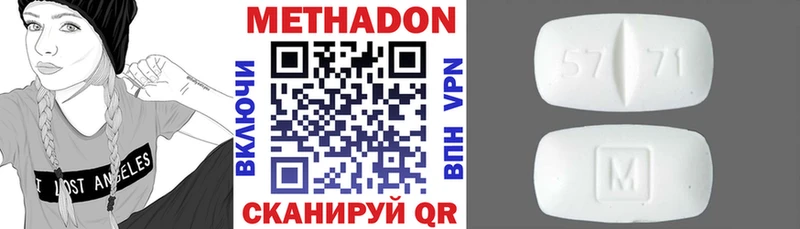 Метадон белоснежный  Шахты 
