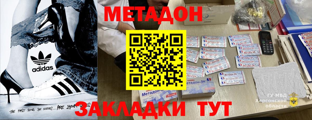 Шахты  Метадон кристалл  OMG зеркало  Метадон methadone  Вход с VPN 