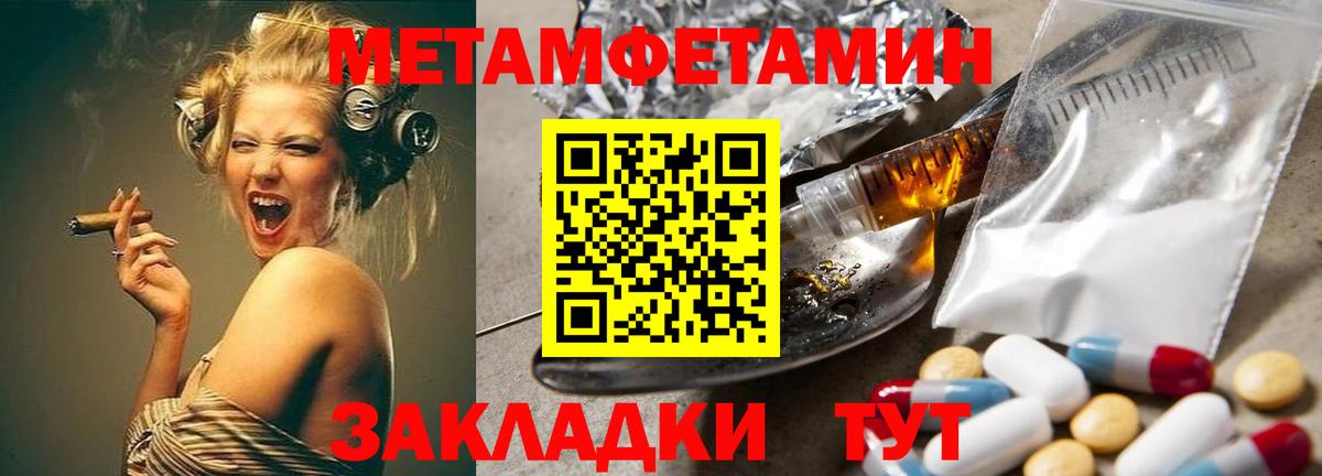 Шахты  МЕТАМФЕТАМИН мет  Вход с VPN 