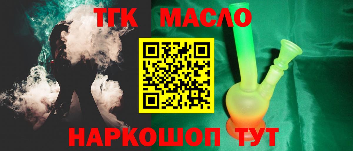 ТГК Wax  Дистиллят ТГК вейп с тгк  Шахты 