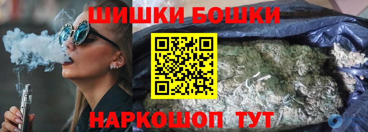 Канабис марихуана  Конопля сатива  Бошки Шишки LSD WEED  Шахты  Каннабис OG Kush  Вход с VPN 
